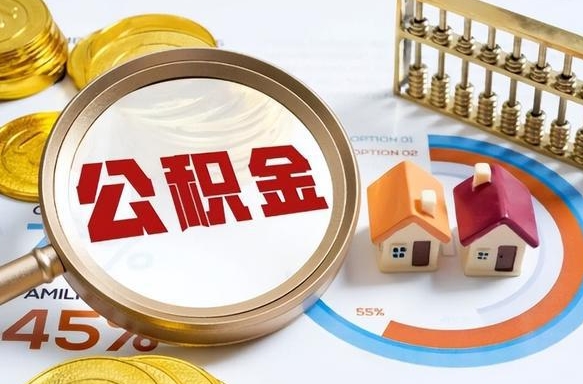 博罗住房公积金怎么每个月提取（住房公积金怎么一个月提取一次）